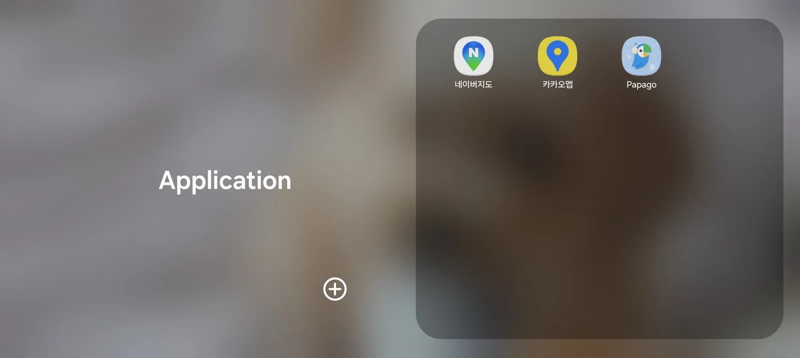 A phone home screen folder holding the Naver Map, Kakao Map and Papago apps