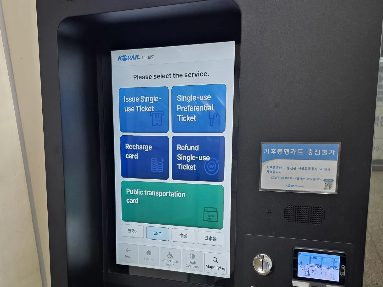 The service menu on a station ticket machine, shown in English: Issue Single-use Ticket, Single-use Preferential Ticket, Recharge card, Refund Single-use Ticket and Public transportation card, above a row of four language buttons with ENG selected
